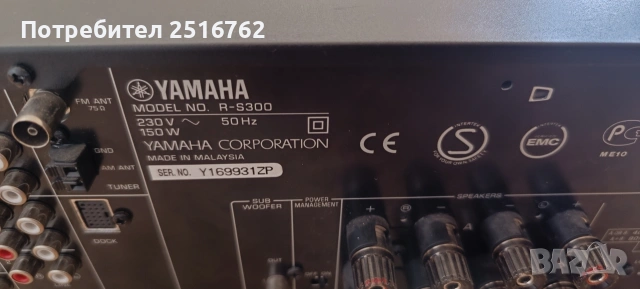 YAMAHA R-S300, снимка 8 - Ресийвъри, усилватели, смесителни пултове - 54670662