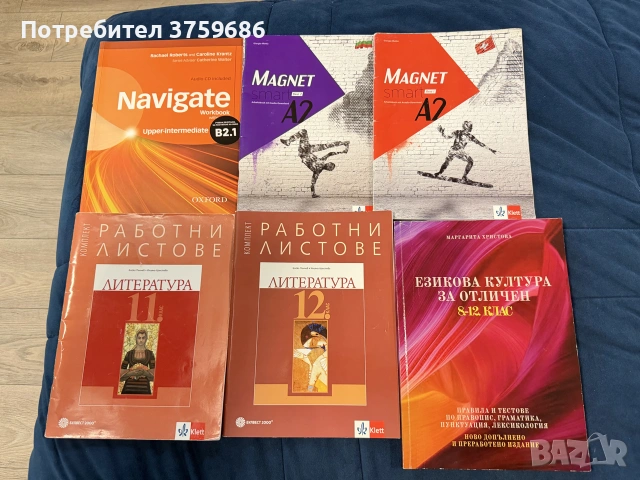 Учебници и учебни тетрадки Просвета, Клет, Буквест 2000, Legacy Express Publishing, му плевен, снимка 2 - Учебници, учебни тетрадки - 55226219