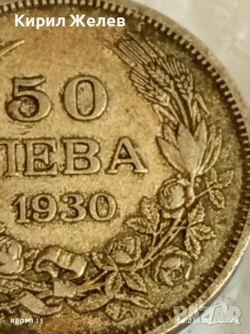 Сребърна монета 50 лева 1930г. Царство България Цар Борис трети 40412, снимка 8 - Нумизматика и бонистика - 54733307