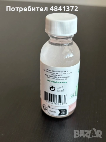 Mario Badescu Drying Lotion, снимка 2 - Козметика за лице - 54712733