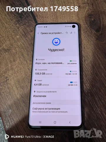Samsung galaxy S10 , снимка 5 - Samsung - 55420798
