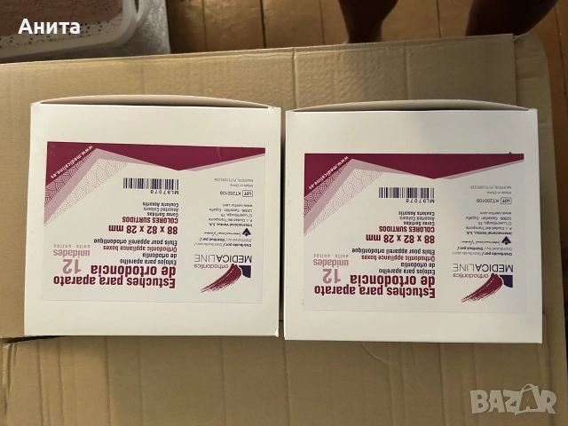 Продавам стоматологични материали и консумативи, снимка 8 - Медицински консумативи - 55485159