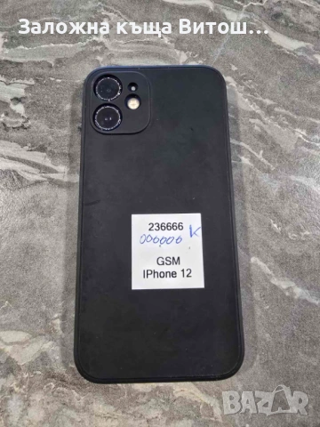 Iphone 12 Mini 64GB, снимка 8 - Apple iPhone - 54729069