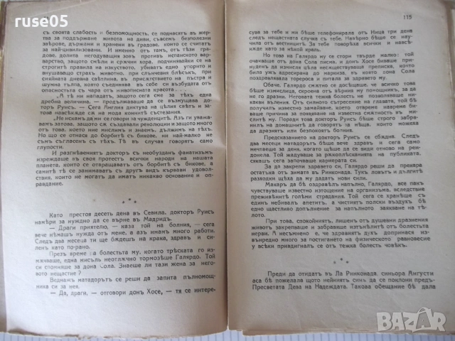 Книга "Кръвъ и арена - Бласко Ибанецъ" - 176 стр., снимка 4 - Художествена литература - 55038769
