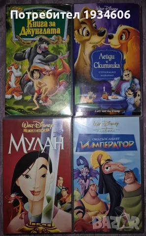 VHS Видео Касети - Disney, снимка 3 - Анимации - 54572670