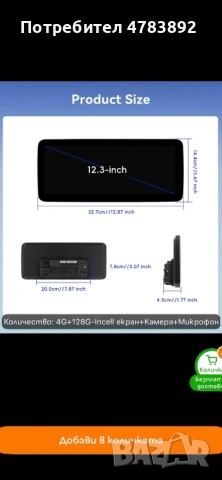 Универсална Android15 мултимедия за вграждане , снимка 2 - Други - 54329134