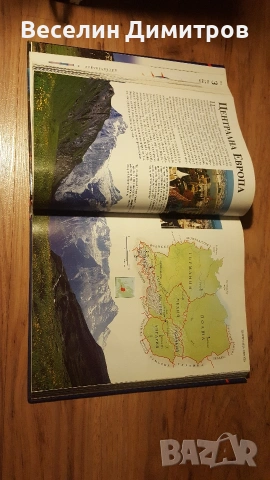 География на света, снимка 2 - Енциклопедии, справочници - 54450214