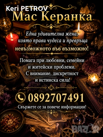 Ясновидка маркиранка 
