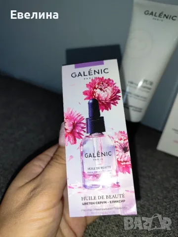 Нови Galenic цветен серум, демакиатор, невидим флуид SPF50+, хидратираща маска, снимка 2 - Козметика за лице - 51370720