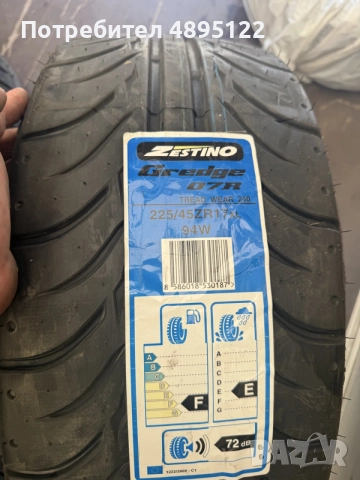 4броя Гуми Zestino Gredge 07R 225/45R17
