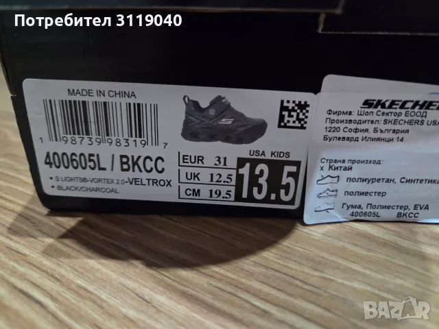 Детски спортни обувки , снимка 11 - Детски маратонки - 55331641