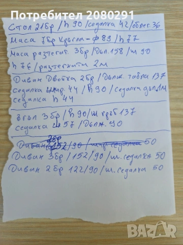 мебели за заведения, ресторант, кафе и др , снимка 3 - Обзавеждане за заведение - 54889546