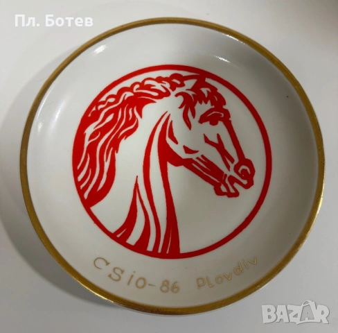 Рядка порцеланова чиния