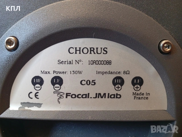 Тонколони FOCAL Chorus 714S, снимка 10 - Тонколони - 54135643