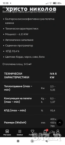 пелетна камина суха 6кв., снимка 5 - Камини - 55067574
