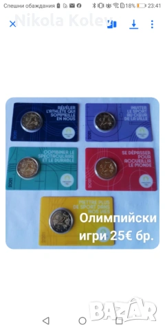 2 евро монети Франция , снимка 2 - Нумизматика и бонистика - 54454909