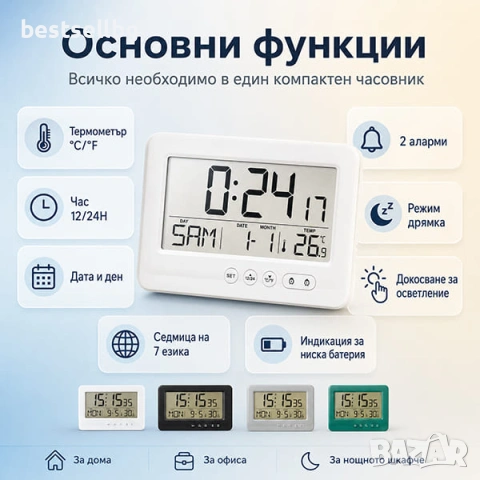 Електронен настолен часовник дигитален с осветление температура аларма, снимка 4 - Други - 42188699