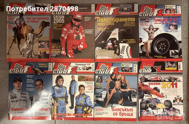 списания Club F1 , снимка 3 - Списания и комикси - 55241626