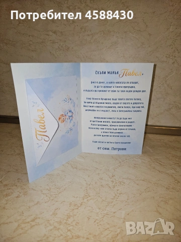 Персонализирани картички, снимка 5 - Други - 55162294