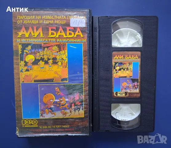 Видеокасета VHS Али Баба и Четиридесетте Разбойника / Анимация , снимка 3 - Други жанрове - 55663080