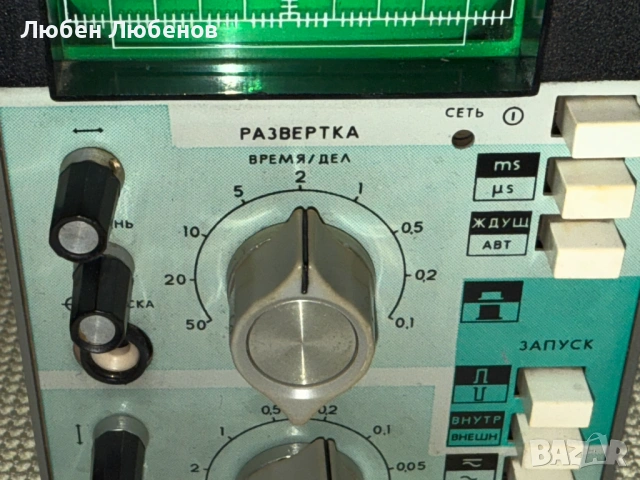 Колекционерски Преносим Осцилоскоп ОСЦИЛЛОГРАФ С1-94 – реновиран, работещ, Топ състояние.