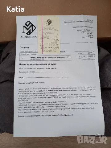 НОВО мъжко официално палто , снимка 6 - Палта - 55502092