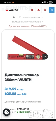 Оригинален дигитален ъгломер Würth Winkelmesser 350 мм – Made in Germany, снимка 6 - Друга електроника - 54409186