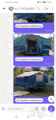 Ремарке палатка **, снимка 9 - Палатки - 50344386