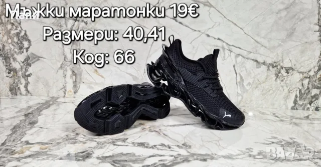Намаление на мъжки маратонки реплика последни размери , снимка 3 - Маратонки - 55299561