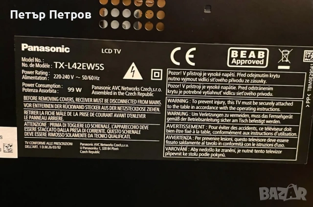 Panasonic VIERA Smart TV 42" LCD mod: TX-L42EW5S-Без забележки!, снимка 4 - Телевизори - 54087934