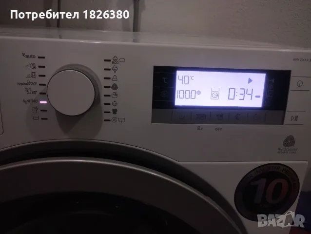 Пералня Bekо Инвертор , снимка 4 - Перални - 55528818