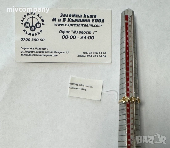 Златен Пръстен 1.34гр , снимка 2 - Пръстени - 54962144