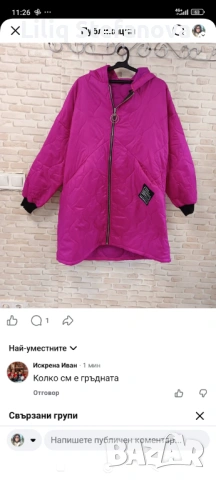 Пролетни якета 