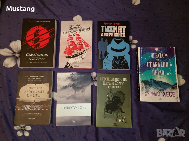 Книги от различни автори и жанрове, снимка 2 - Художествена литература - 27848403