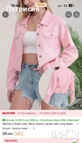 Чисто ново розово дънково яке, размер L