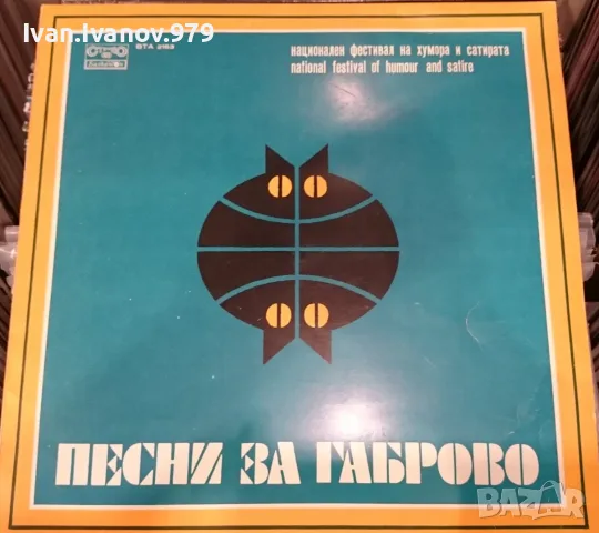 Стари Български Плочи (Балкантон) за продажба, Секция 3, снимка 12 - Грамофонни плочи - 55564369