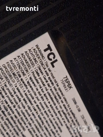 оригинална стойка КРАЧЕТА Телевизор TCL Модел 75P6K, снимка 6 - Стойки, 3D очила, аксесоари - 54296091