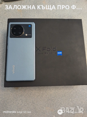 Vivo X FOLD 12GB 256GB 5G , снимка 2 - Други - 54972437