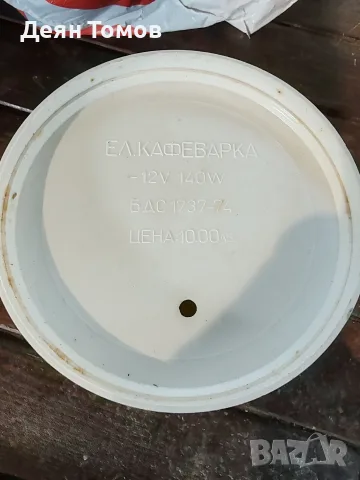 Кафеварка за кола , запалката 12v, снимка 3 - Аксесоари и консумативи - 55390796