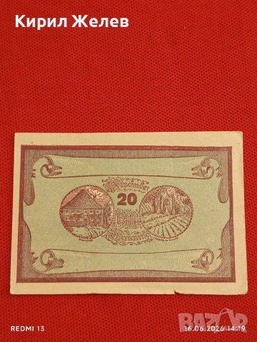Лот банкноти NOTGELD 5 броя стари редки за КОЛЕКЦИЯ 45254, снимка 4 - Нумизматика и бонистика - 54928791