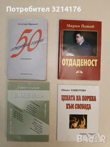 НОВА! И... още нещо - Рангел Златков (1999, С автограф)