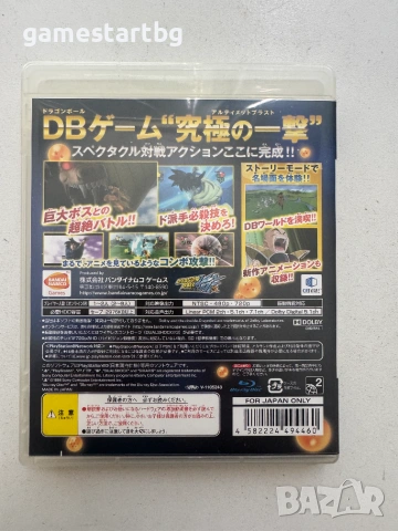 Dragon Ball Z: Ultimate Blast за Playstation 3(PS3), снимка 2 - Игри за PlayStation - 55051014