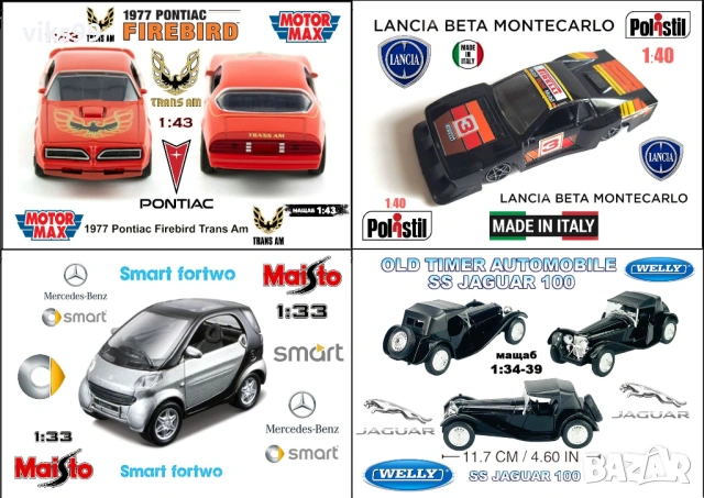 Pontiac Firebird, Lancia Beta, Smart Fortwo, Jaguar SS 100 