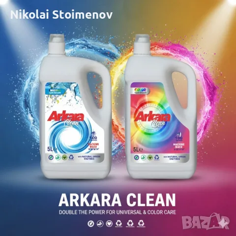 Перилен препарат Arkara Clean – Универсален / Color - 5L, снимка 2 - Перилни препарати и омекотители - 55409243