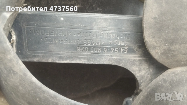 перка за охлаждане на BMW E46 320i 323i 325iX 325i 330i 330D 330XD , снимка 4 - Части - 54541106