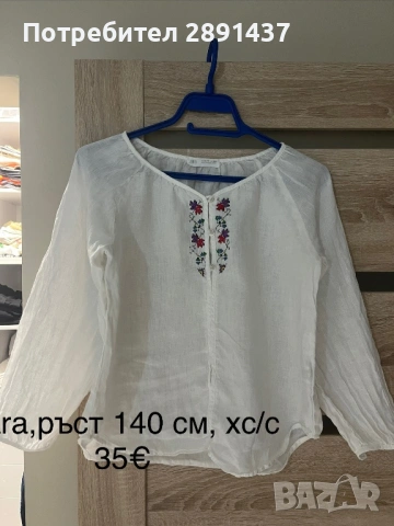 Риза ръчно бродирана шевица , Zara, памук, ръст 140 см хс/с