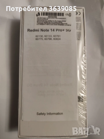 Xiaomi Redmi Not 14pro+ 5G, снимка 2 - Xiaomi - 54438946