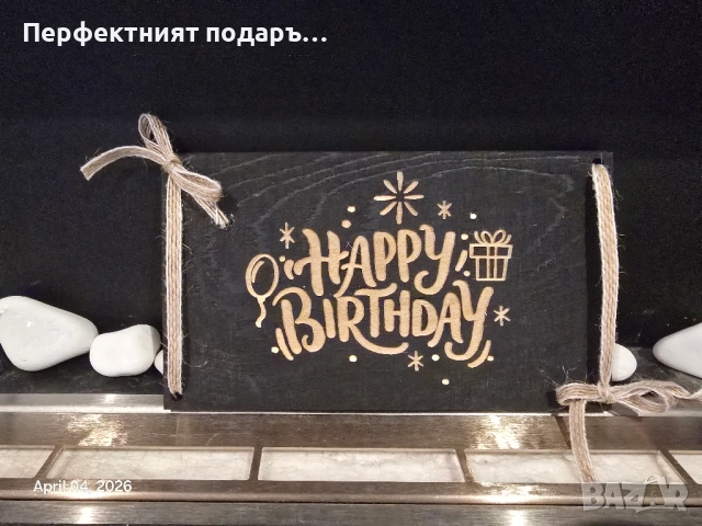 Дървен плик за пари Happy Birthday, снимка 2 - Подаръци за рожден ден - 54506417