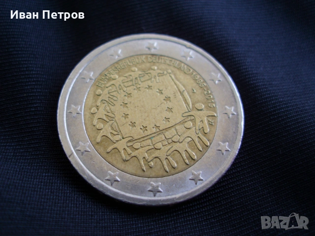 Супер рядка 2 евро монета 2015 (Германия)