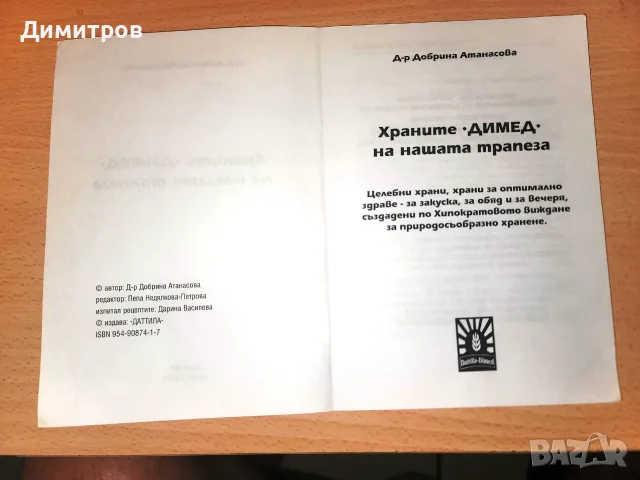 Съвети за практичната домакиня, снимка 3 - Други - 55461131